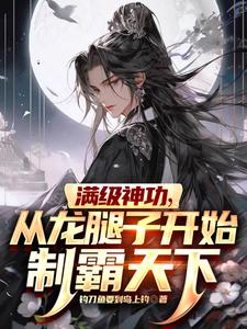 签到在神话明末