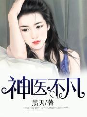 传奇人生小说
