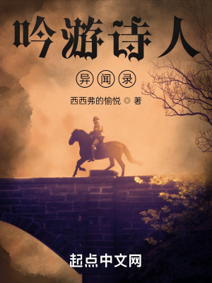 西湘艳谈