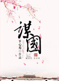 美利坚自由人生