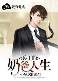 宝妈吃12岁儿子的鸡