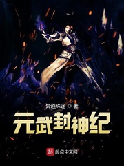 狄仁杰之四大天王
