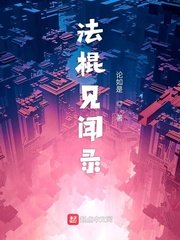 朋友换娶妻5中文版