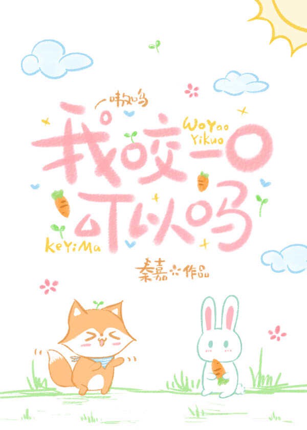 夏达长歌行免费阅读