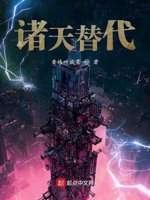女人官场升迁献身小说