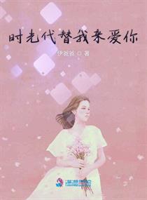 禁锢的爱之锁链囚妻