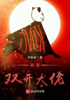 公车嗯啊太深了耽美