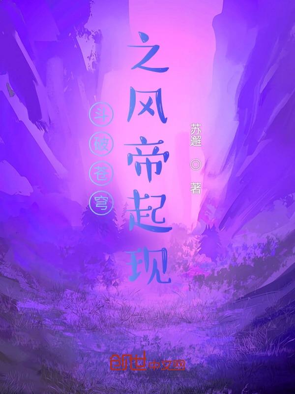 狮吼之心