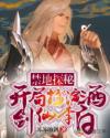 舔小豆豆