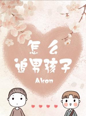 加油妈妈2024免费观看