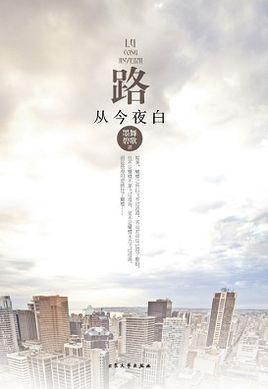 啊灬啊别停灬用力啊公阅读