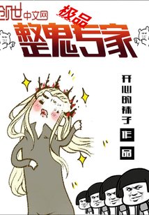 超级索尼子本子全彩