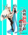 龚玥菲蛇戒