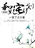 管路女人香