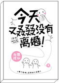 白洁传密