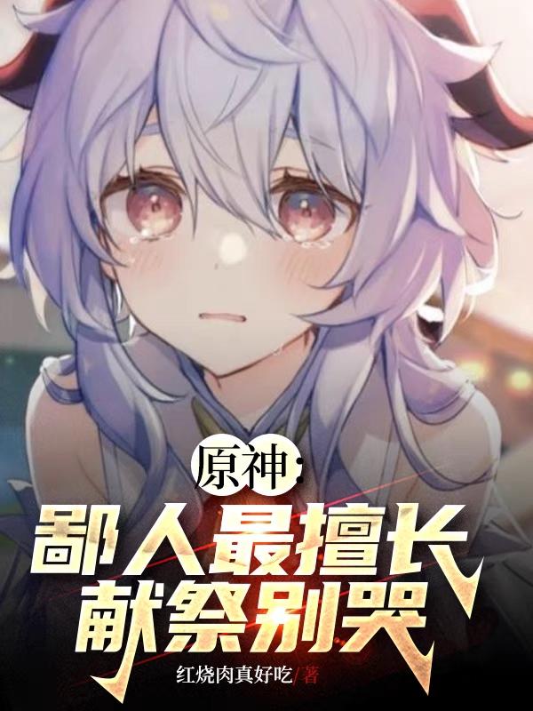 91夯先生系列之警嫂辣妈