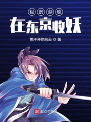 蛇王的尾巴高ah