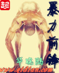 无翼鸟52kmm不知火舞