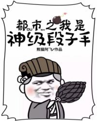 骑蛇难下双TAKIRA海棠