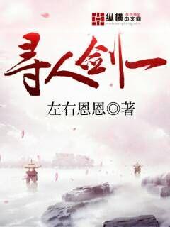 至尊无上2之永霸天下免费观看