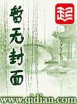 红唇劫
