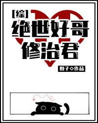 误杀1免费观看完整版国语高清
