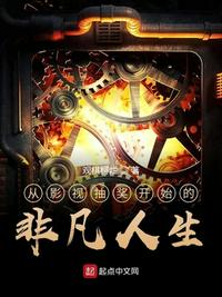 梁朝伟色戒手伸入