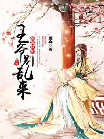 挠女老师脚心
