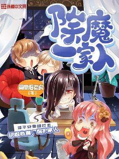 病勤夜栋动漫第一部