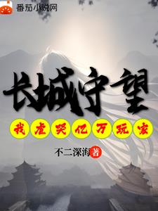 不负青春温如玉第2部
