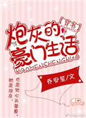 我的前半生在线播放