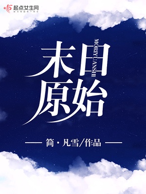 铁猴子传奇之边城困兽