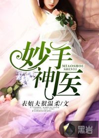 野花撸