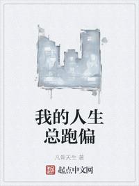 校园女生强袭者
