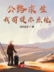 天道宠儿开黑店