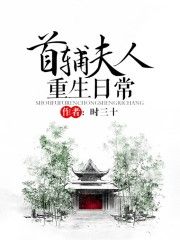 放学别走漫漫何其多
