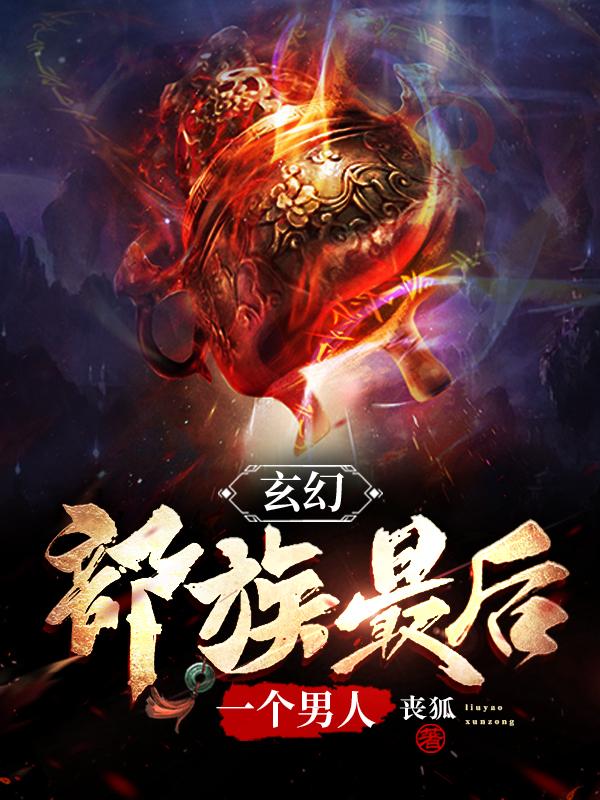 段嘉许把手指探了进去是什么