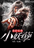 我家族长天天想着叛变
