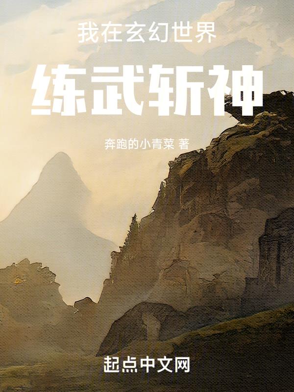 穿越成反派要如何活命