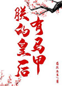 公交车一晃一晃就进去了视频