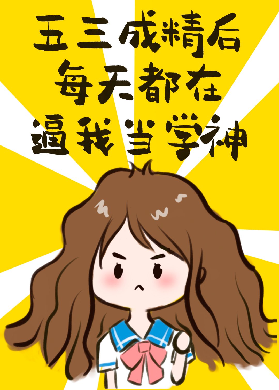 不干净的网站