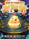 花城让谢怜自己坐下去