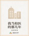 嘉嘉的裤袜
