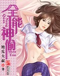 林浅浅被汆日常NP