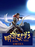 我磕了我x对家的txt