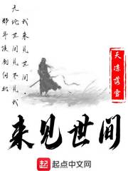 韦小宝陈小春