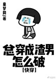 人世间演员表