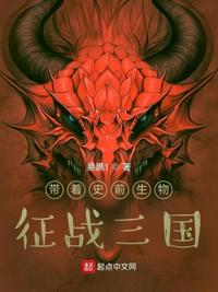 豪门霸爱厉少藏娇