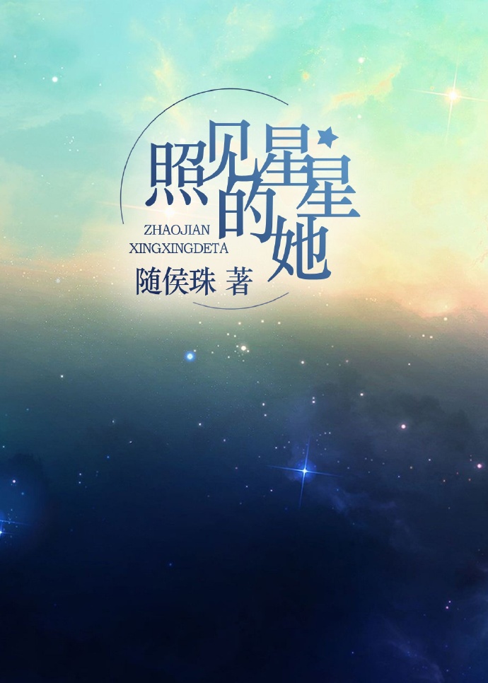 高h要了她第一次