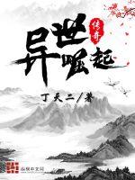 肮脏妻子俱乐部电影